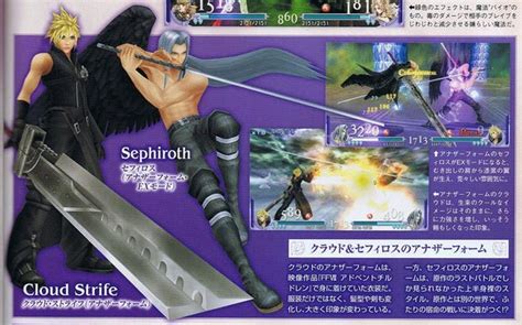 More Dissidia Scans To Look At
