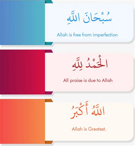 subhan allah alhamdulillah allahu akbar arabic text meaning  benefits