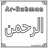 Stampare Names Nomi Rahman Chiave Islamica Easelandink Wa sketch template