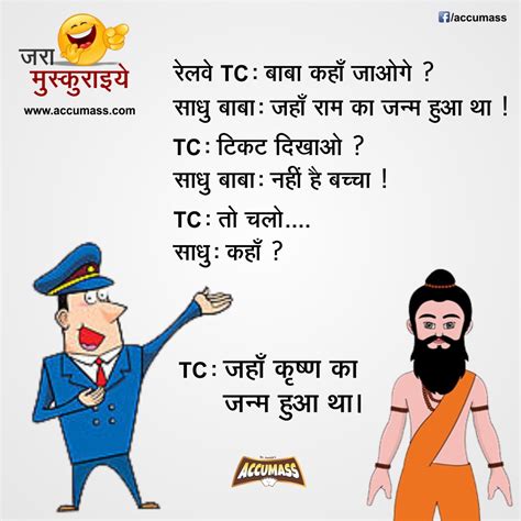 Jokes And Thoughts Best Funny Jokes In Hindi Hindi Chutkule