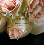 恋句 に対する画像結果.サイズ: 178 x 185。ソース: saito-makiko.com