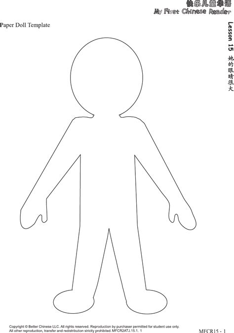 printable cut  paper doll template printable templates