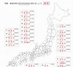 日本地図 暗記用 に対する画像結果.サイズ: 106 x 98。ソース: jpbahgai.web.app