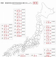日本地図 県庁所在地 クイズ に対する画像結果.サイズ: 184 x 185。ソース: study-with.com