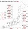 日本地図 暗記 に対する画像結果.サイズ: 99 x 102。ソース: jpbahgai.web.app