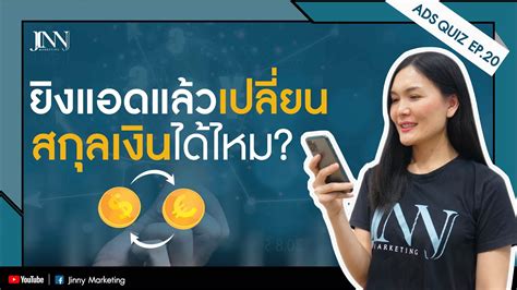 facebook ads quiz ep  jinny marketing youtube