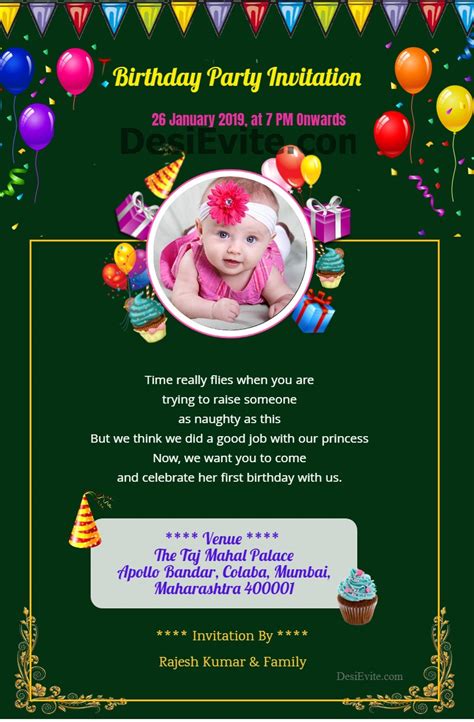 st birthday invitation card balloon cake