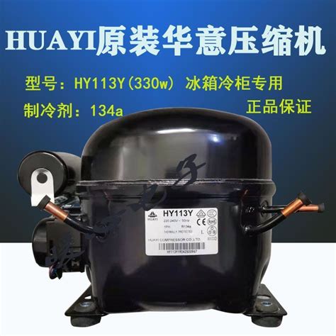 huayi hyey hyy hyy hyy hyy hyy refrigerated large freezer compressor