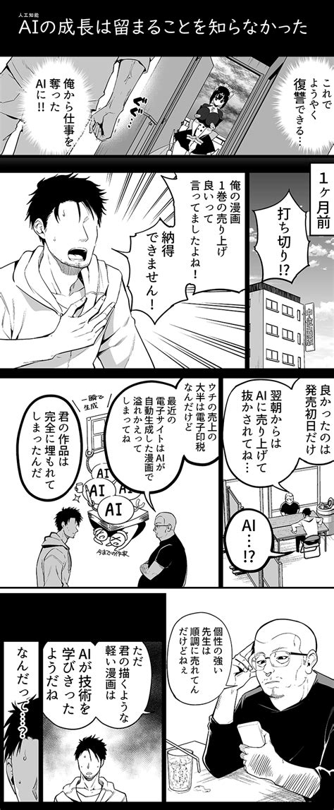 Aiに仕事を取られた漫画家、精液も取られる。