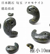 徳島の石工品 に対する画像結果.サイズ: 173 x 185。ソース: www.netsea.jp