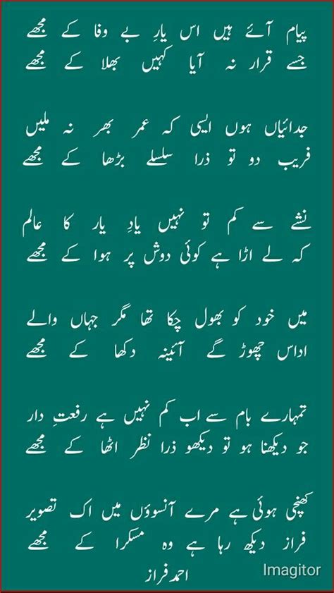 Pin By Tayyabamehboob On Poetry Urdu Poetry Romantic Love Poetry