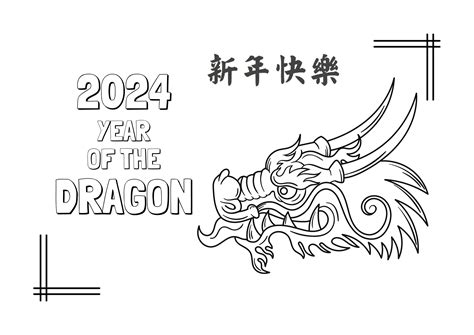 chinese  year coloring pages   year   dragon