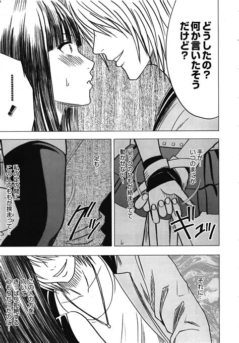 virgin train kanzenban page 111 nhentai hentai doujinshi and manga