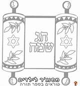 Torah Simchat Jewish Hanukkah Judentum Colouring Colorir Simbolos Judaicos Shabbat Familyholiday Reli Shabbos Hebrew Judaica Ethik sketch template