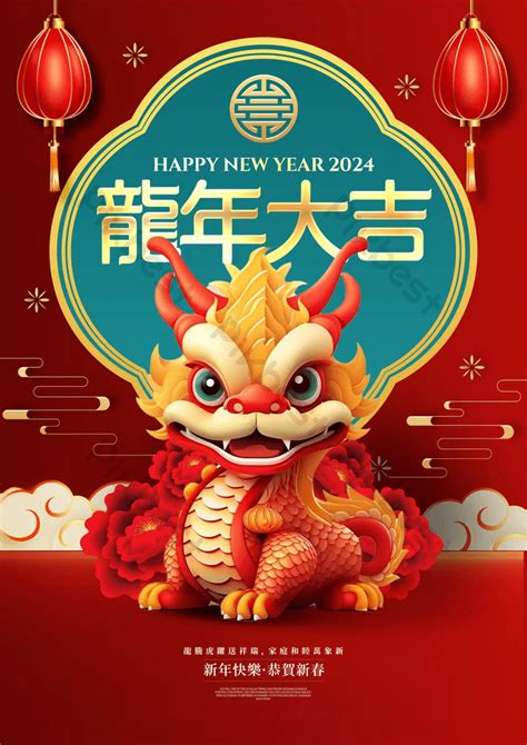 chinese  year dragon red lantern golden frame model  style