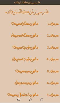 learn farsi persian  urdu apk