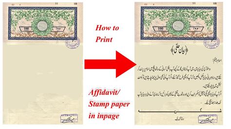 print stamp paper  inpage   print affidavit  inpage