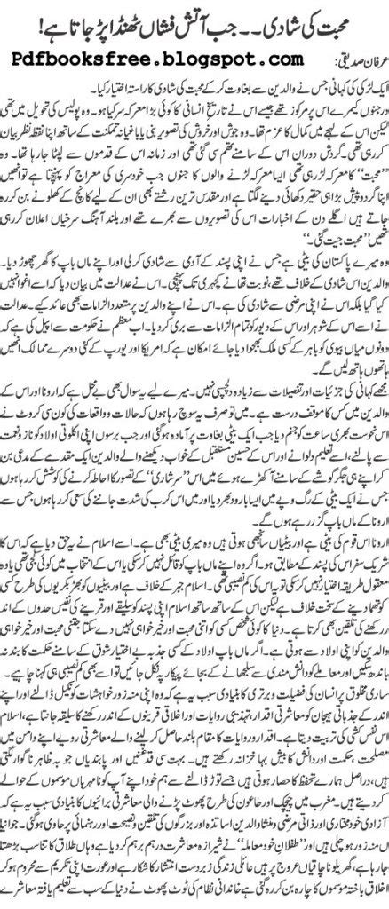 Gandi Kahaniyan In Urdu Fonts Brotrak