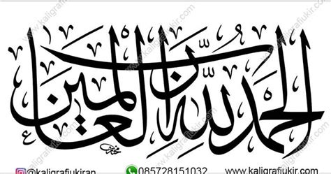 desain kaligrafi surat al fatihah terbaru kaligrafi kayu ukiran arab