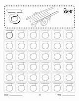 Worksheet Thela Tha Se Hindi Worksheets Writing Practice Letter Kids Alphabet Sulekh Pages Bestcoloringpages Visit Coloring Choose Board sketch template