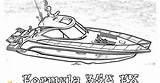 Boat Coloring sketch template