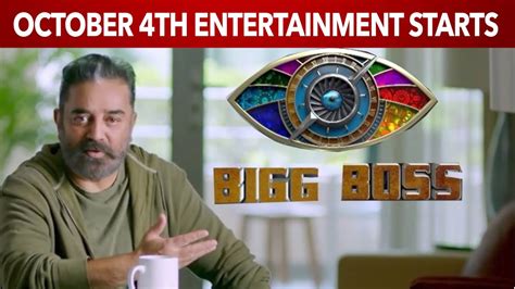 Bigg Boss Season 4 Tamil Official Launch Date 15