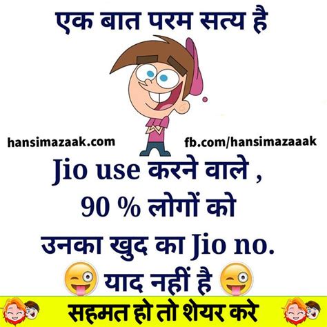Pin By Afroz Sultana On Funny Jokes In Hindi Latest