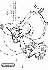 Nippon Oasidelleanime Coloriage Princesse Sarah sketch template