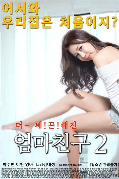 Upcoming Korean Movie Mom S Friend 2 Film Jepang