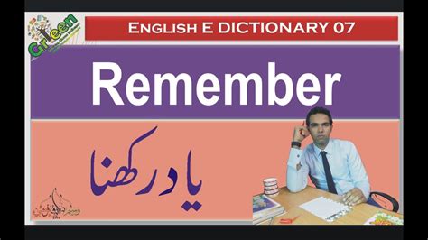 urdu english e dictionary 07 english dictionary with