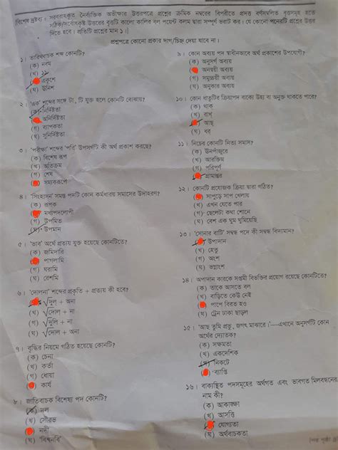 ssc bangla  paper mcq answer  question solve  hot sexy girl
