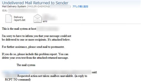 迷惑メール？「mailer Daemon」から大量にメールが届く場合は要注意 ｜ Web上手
