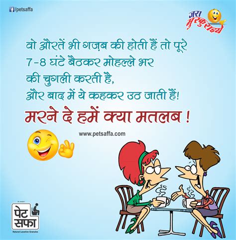 Jokes Chutkule In Hindi Funny Jokes In Hindi Jokes Jokes In Hindi 0