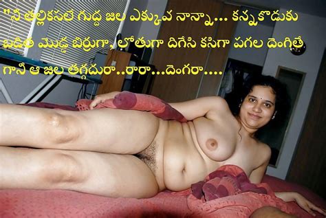 mother and son incest captions in telugu 45 pics