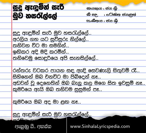 sudu andumin sari muwa hasaralle sinhala lyricspedia facebook