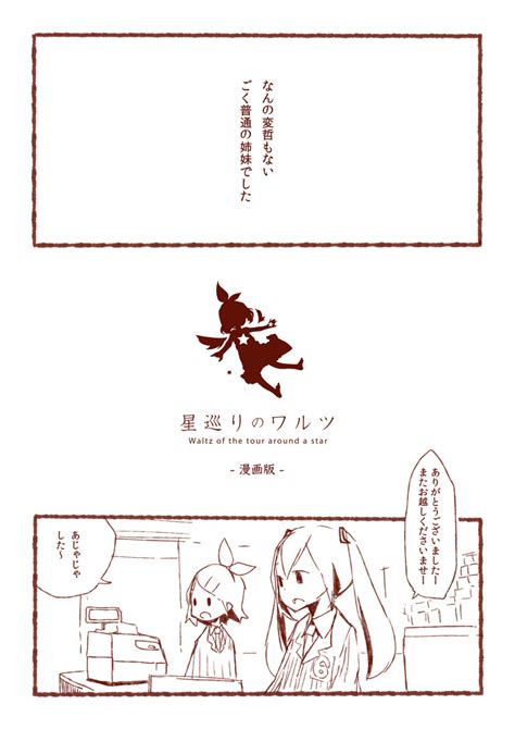 Hatsune Miku And Kagamine Rin Vocaloid Drawn By Gyari