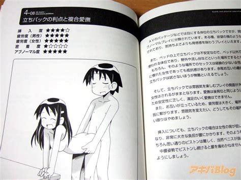 Manga Sex Guide Gets Tv Anime Sankaku Complex