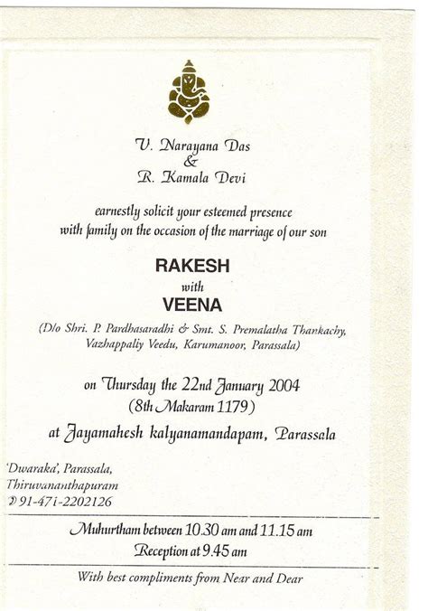 wedding invitation letter format kerala wedding hindu wedding