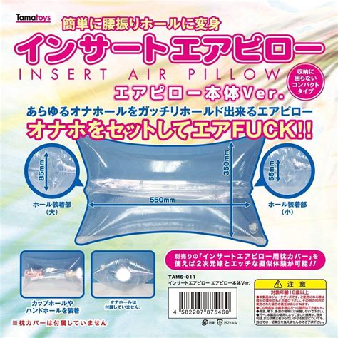 tamatoys insert air pillow air pillow body ver love pillow cover sold separately