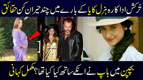 Unknown Facts About Turkish Actress Hazal Kaya In Urdu