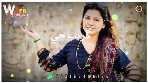 song faiza ali sindhi status youtube