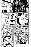 Image result for 東京チェックイン 石塚真一. Size: 123 x 185. Source: shogakukan-comic.jp