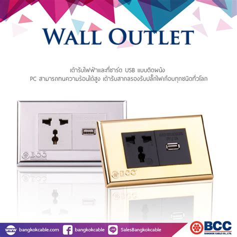 product premium wall outletbangkokcable bcc
