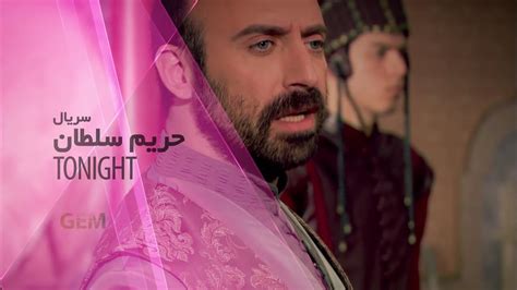 harim soltan short promo tonight persian youtube