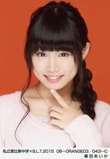 official photo female idol shiritsu ebisu chugaku aika hirota