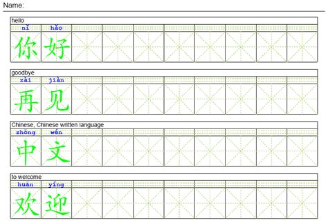 arch chinese learn  read  write chinese characters