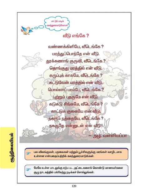 grade  maths tamil medium worksheet  easy  lanka  book