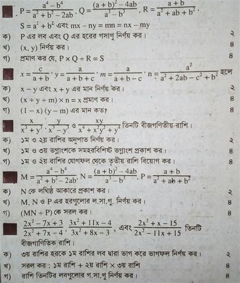 class  mathematics exercise chapter  education easily