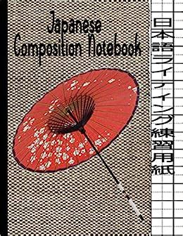 amazoncom japanese composition notebook japanese kanji practice