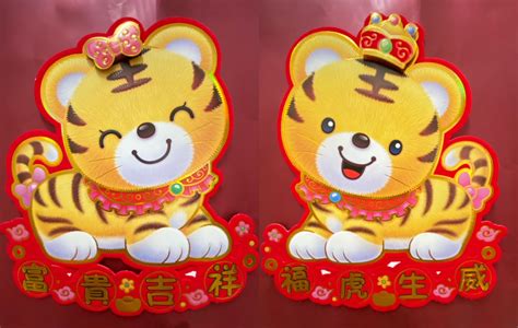 korean set tempelan stiker pintu dinding dekorasi imlek tiger macan sepasang macan sepasang